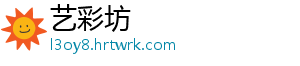 艺彩坊